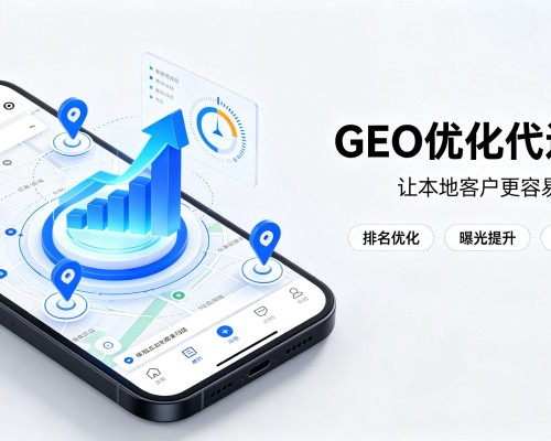 隆回GEO优化